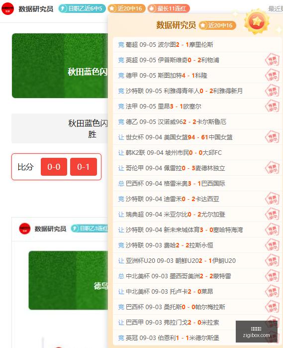 卢卡库进球,荒罗马,不敌布拉格,必威官网,必威体育,官方网站,体育娱乐,必威投注